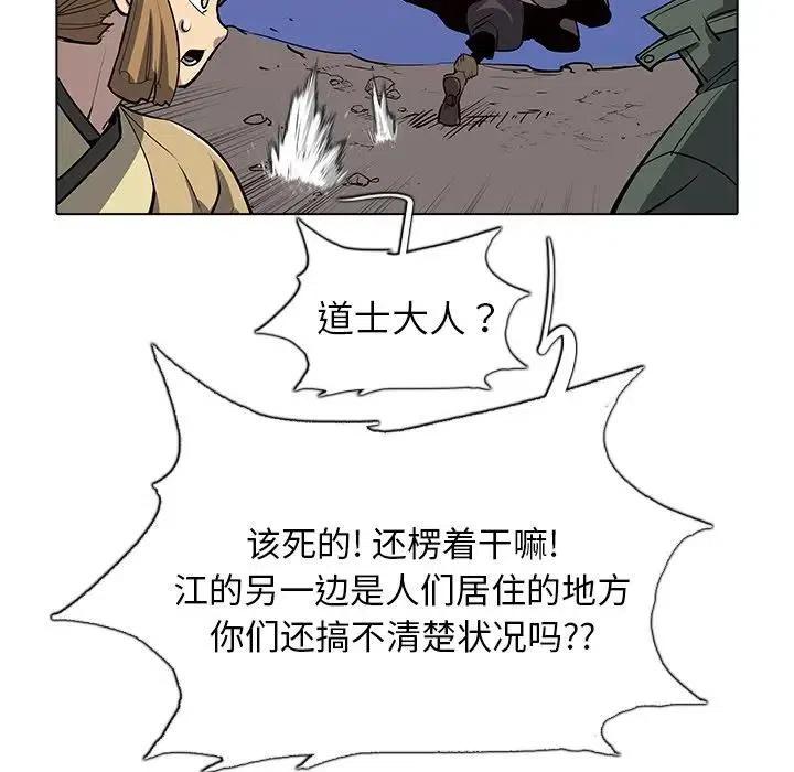 阴阳驱魔录~漫画,334图