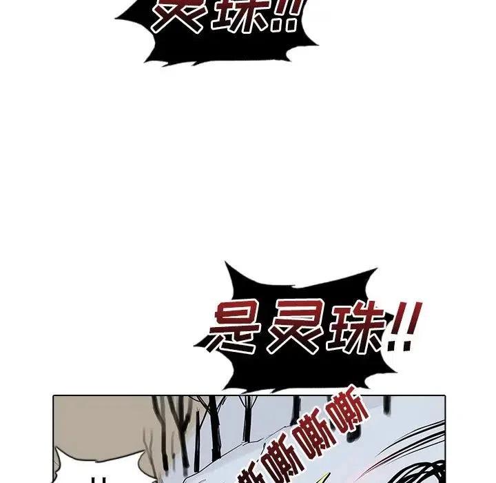 阴阳驱魔录~漫画,94图