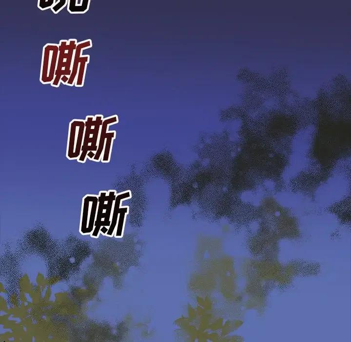 阴阳驱魔录~漫画,263图