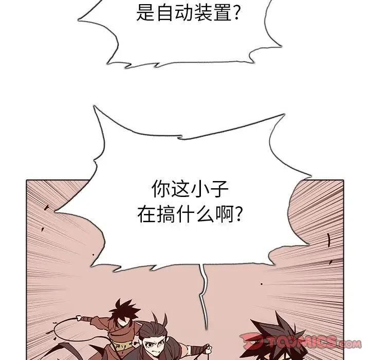 阴阳驱魔录~漫画,364图