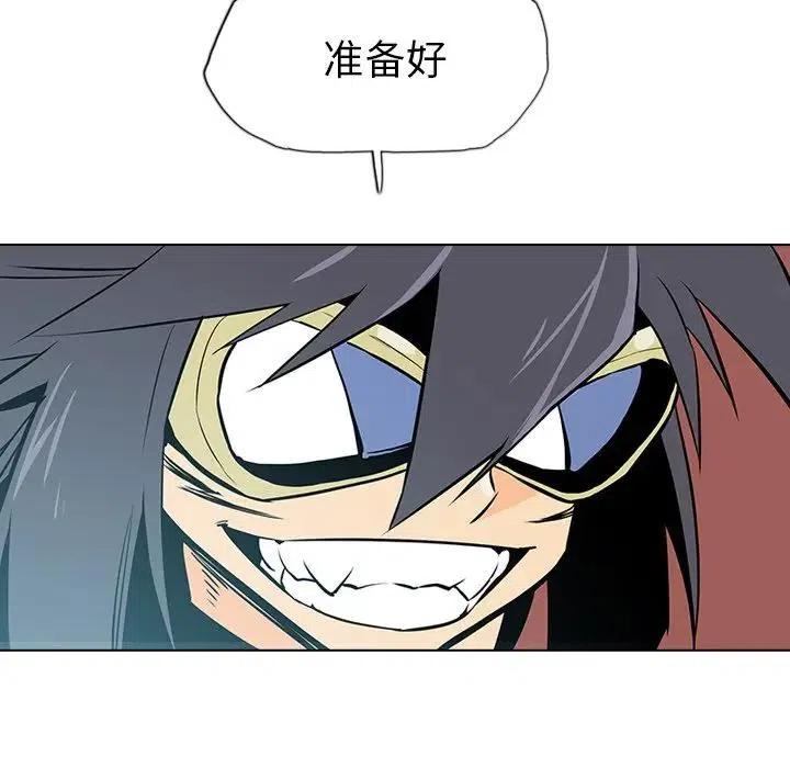 阴阳驱魔录~漫画,182图