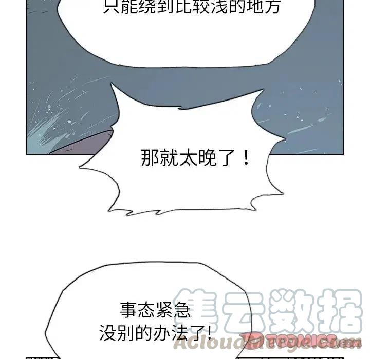 阴阳驱魔录~漫画,335图