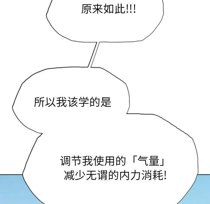 阴阳驱魔录~漫画,184图