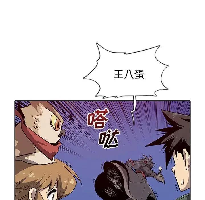 阴阳驱魔录~漫画,333图