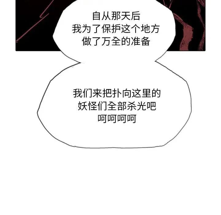 阴阳驱魔录~漫画,424图