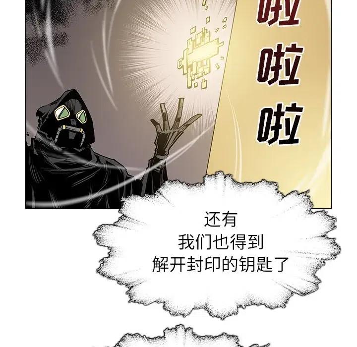 阴阳驱魔录~漫画,463图