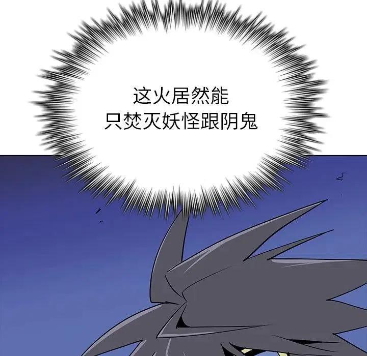 阴阳驱魔录~漫画,284图