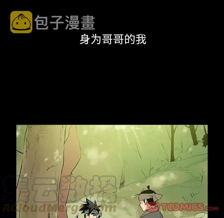 阴阳驱魔录~漫画,292图