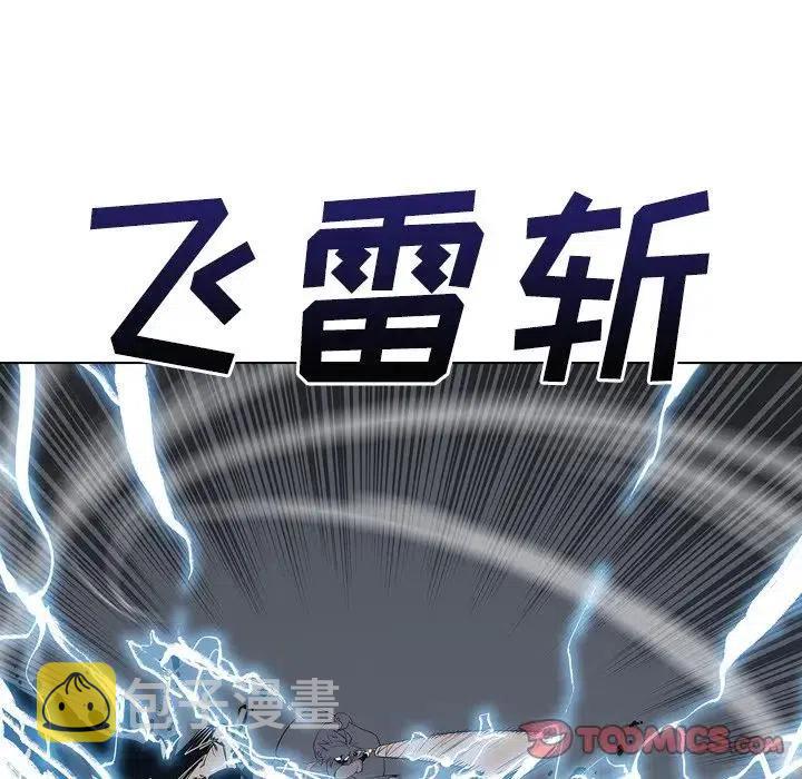 阴阳驱魔录~漫画,93图