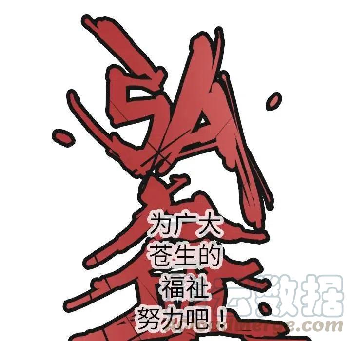 阴阳驱魔录~漫画,401图