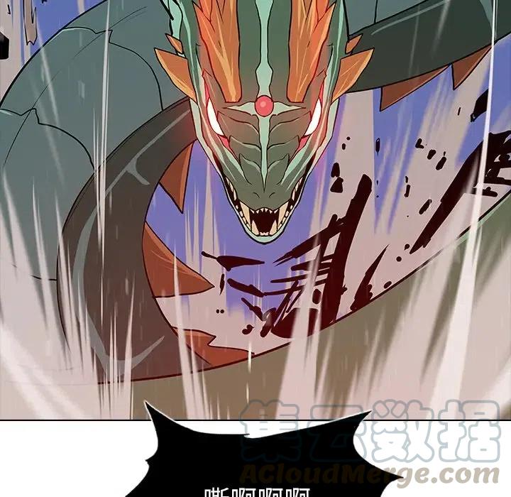 阴阳驱魔录~漫画,261图