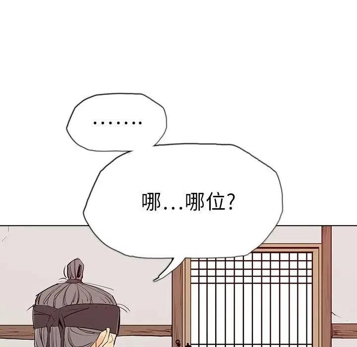 阴阳驱魔录~漫画,53图