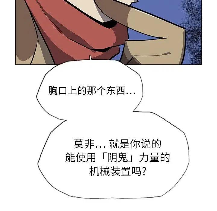 阴阳驱魔录~漫画,332图