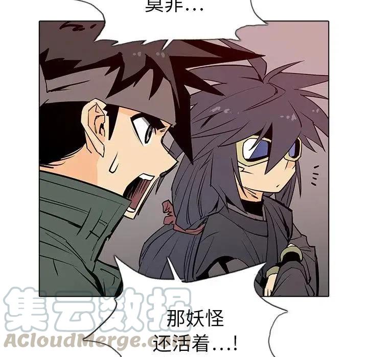 阴阳驱魔录~漫画,71图