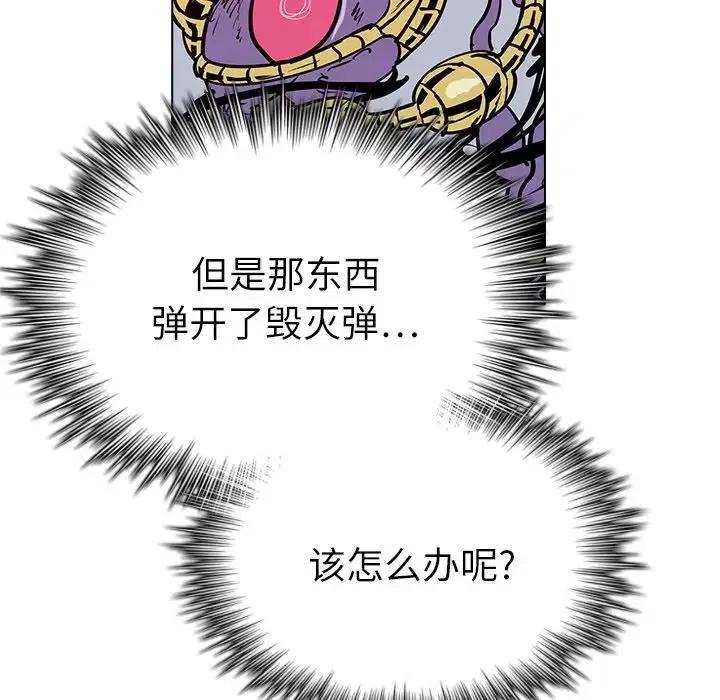 阴阳驱魔录~漫画,92图