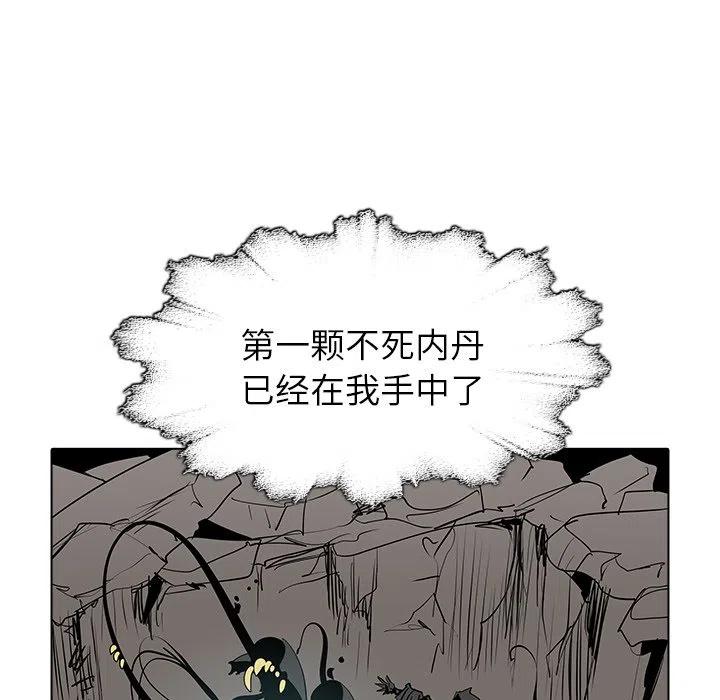阴阳驱魔录~漫画,472图
