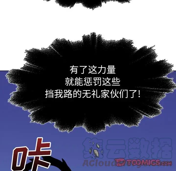 阴阳驱魔录~漫画,271图