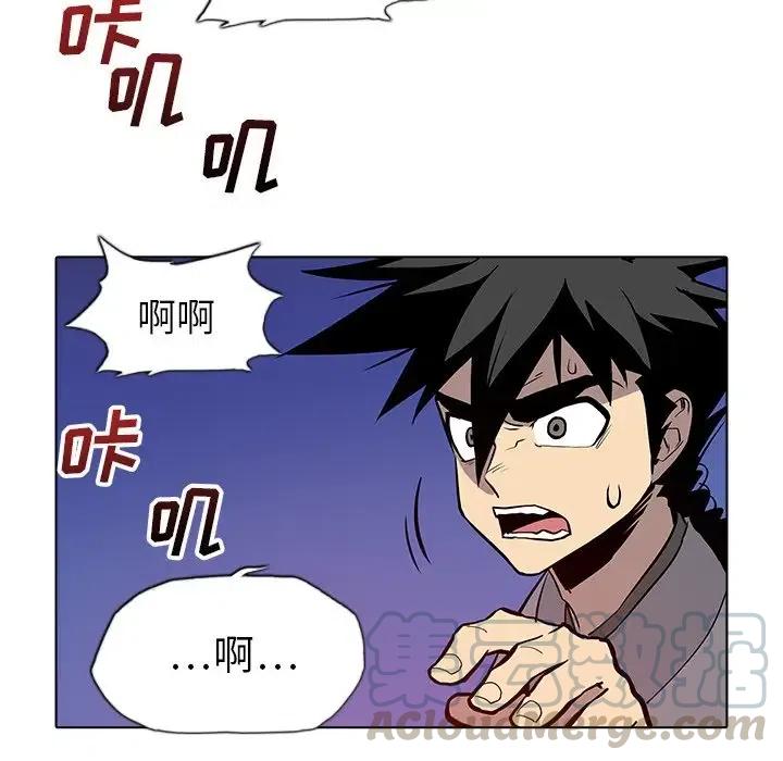 阴阳驱魔录~漫画,271图