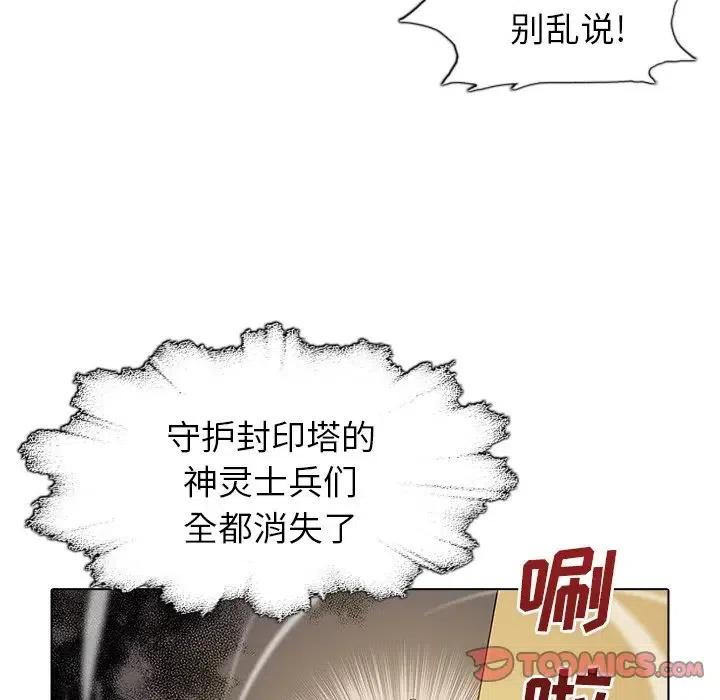 阴阳驱魔录~漫画,462图
