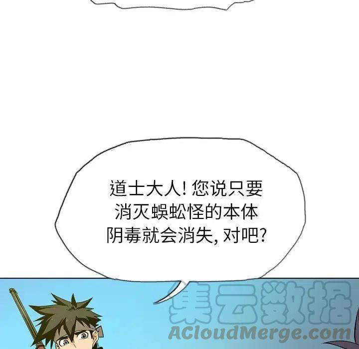阴阳驱魔录~漫画,75图