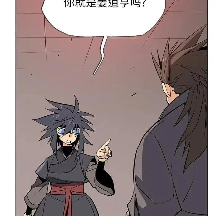 阴阳驱魔录~漫画,362图