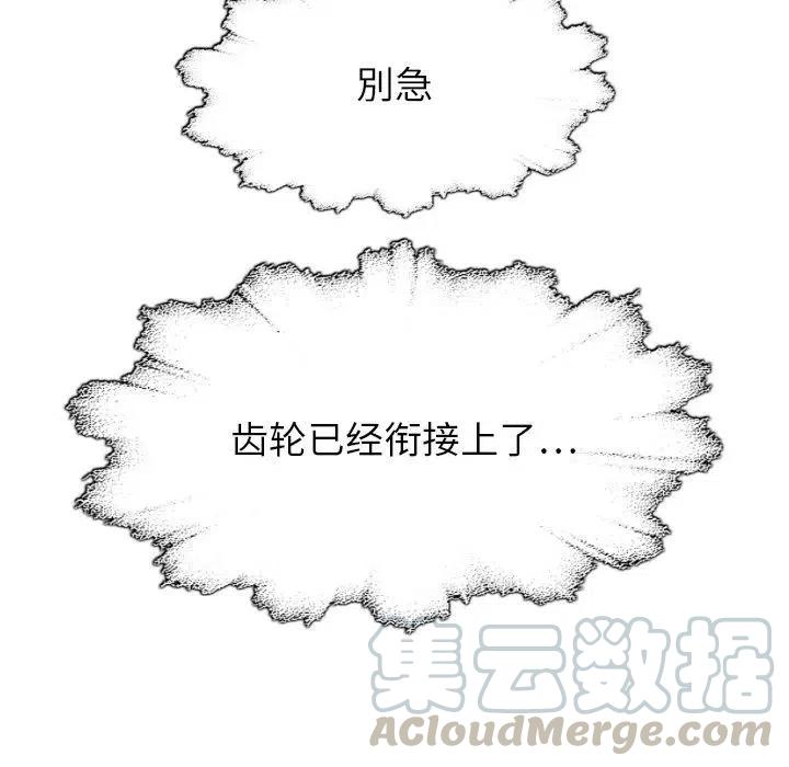 阴阳驱魔录~漫画,381图