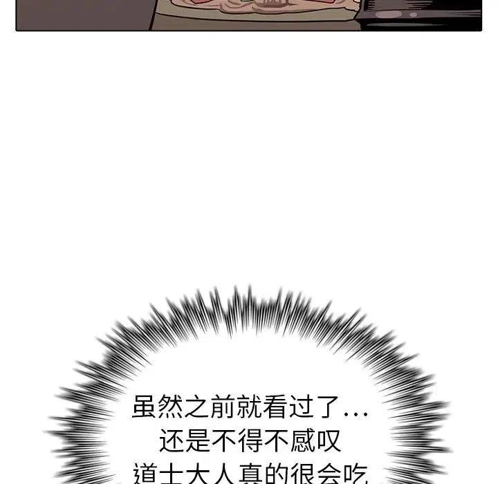 阴阳驱魔录~漫画,213图