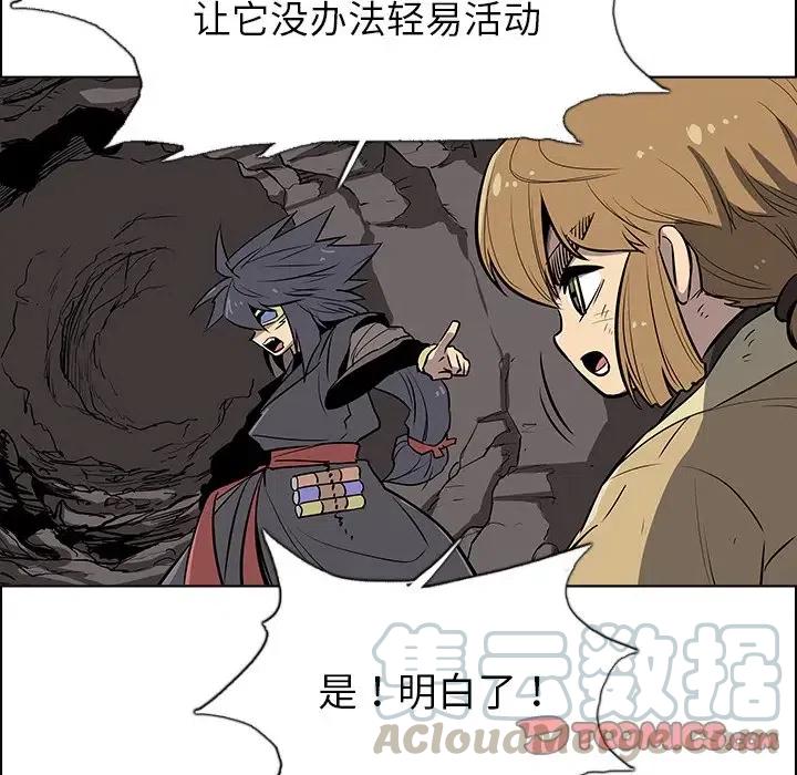 阴阳驱魔录~漫画,261图