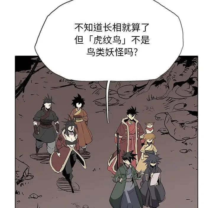 阴阳驱魔录~漫画,321图