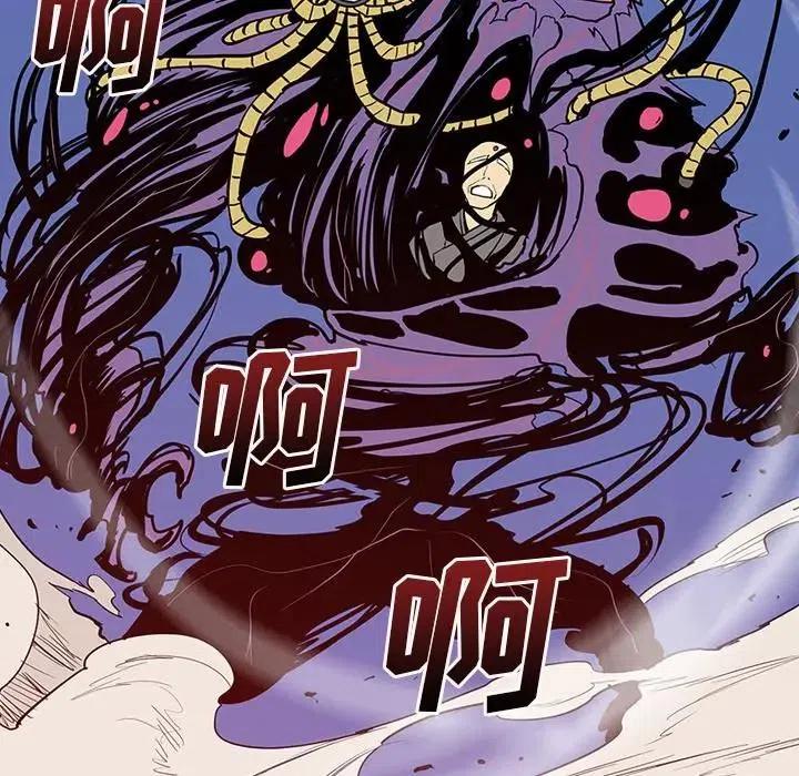 阴阳驱魔录~漫画,133图