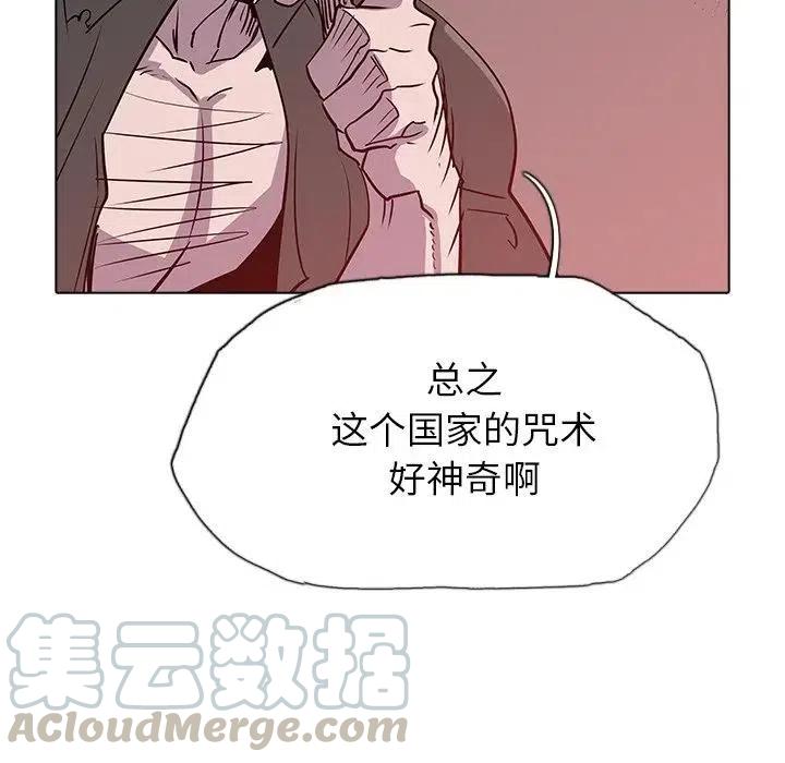 阴阳驱魔录~漫画,445图