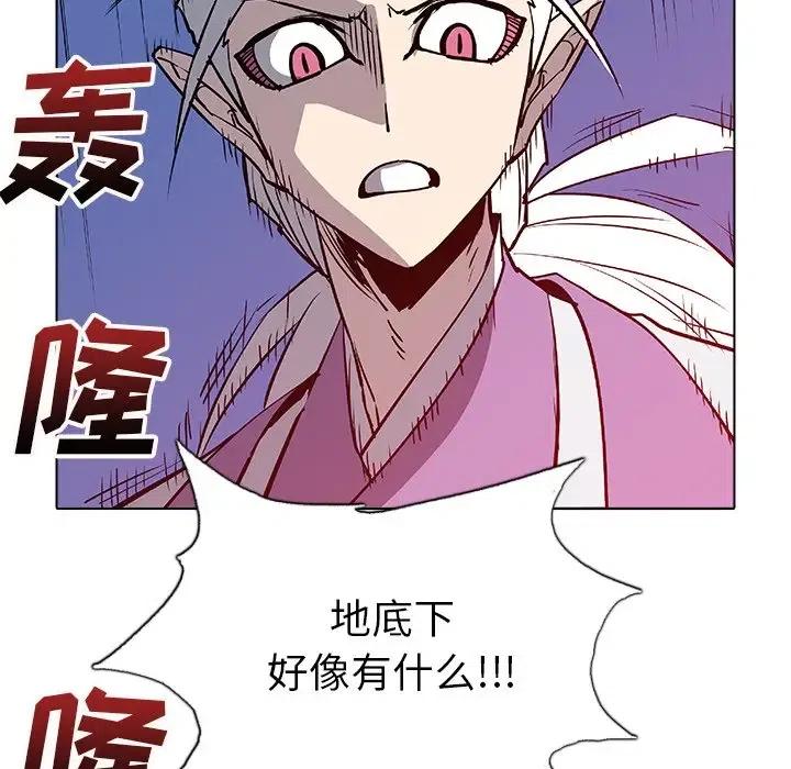 阴阳驱魔录~漫画,463图