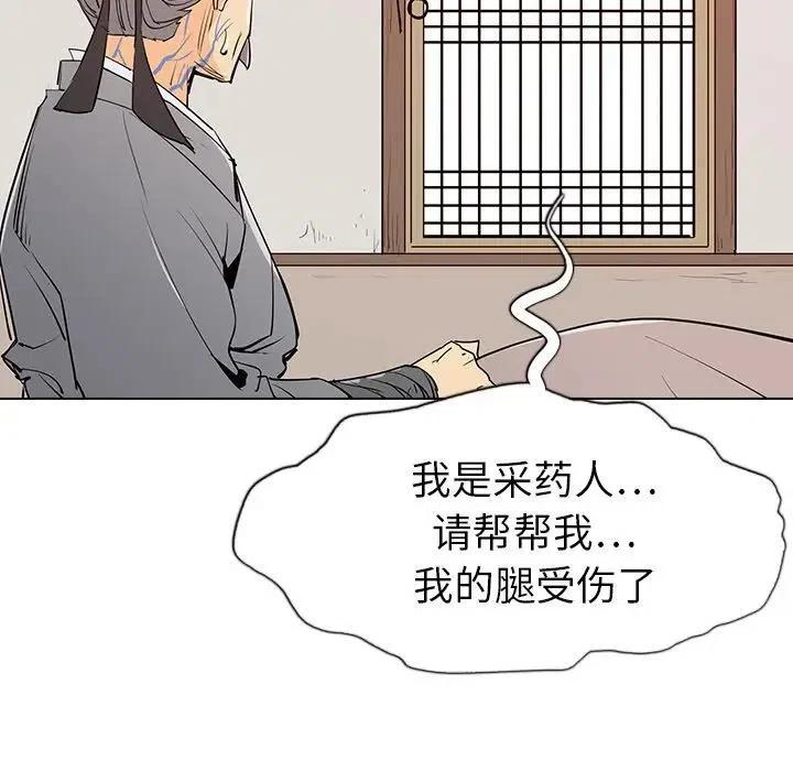 阴阳驱魔录~漫画,54图
