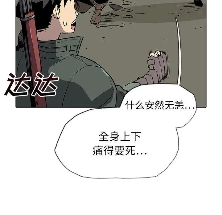 阴阳驱魔录~漫画,354图
