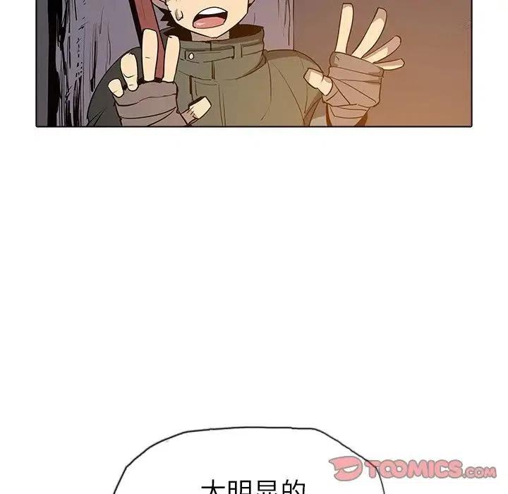 阴阳驱魔录~漫画,292图