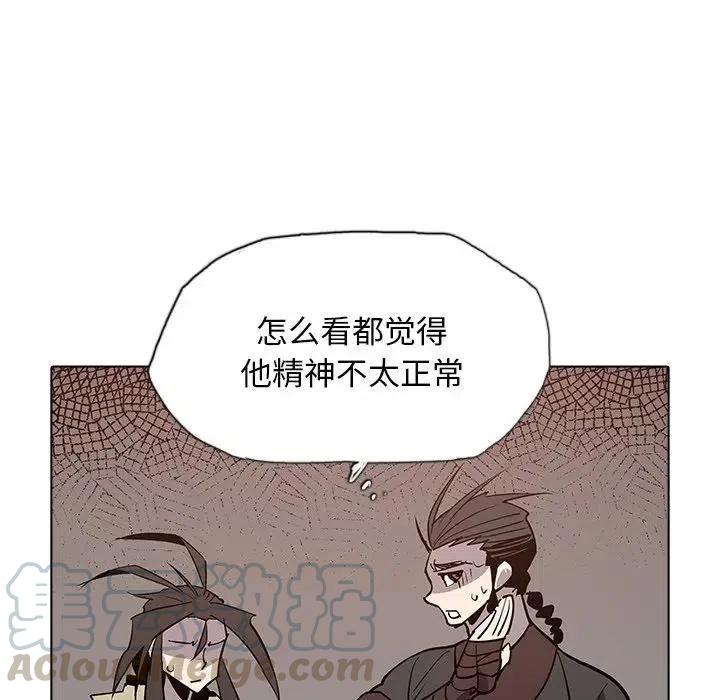阴阳驱魔录~漫画,421图