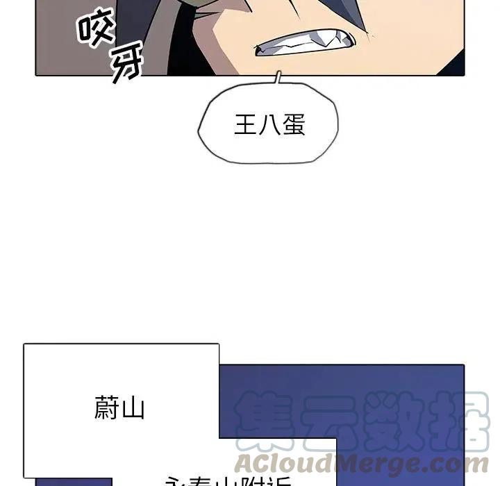 阴阳驱魔录~漫画,291图