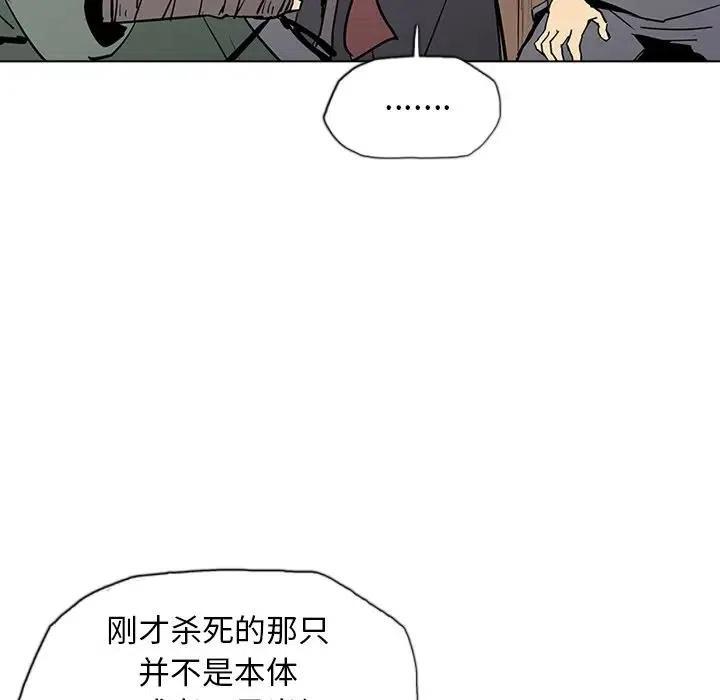 阴阳驱魔录~漫画,74图