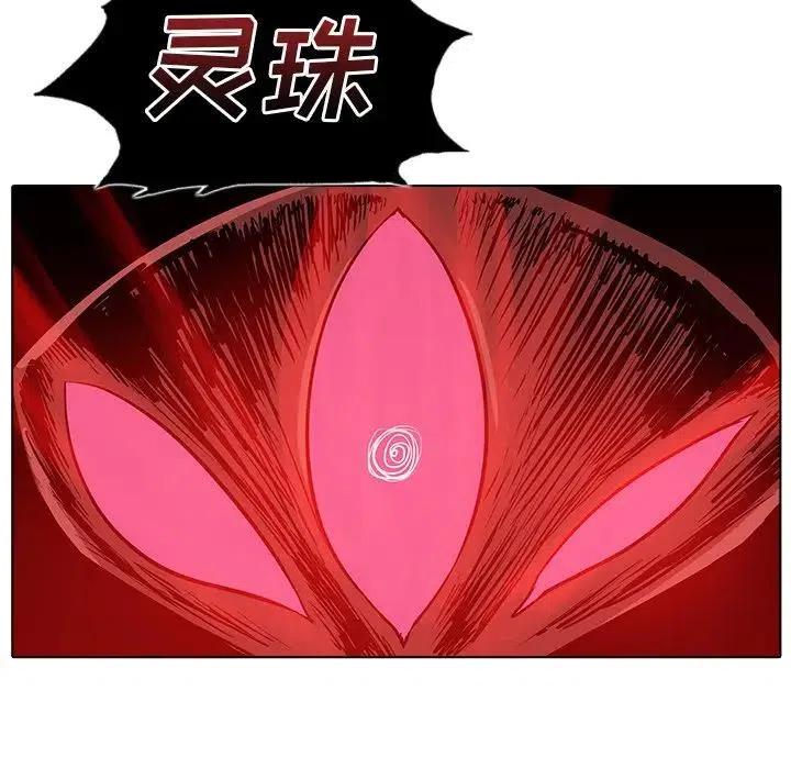 阴阳驱魔录~漫画,84图