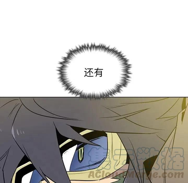 阴阳驱魔录~漫画,105图