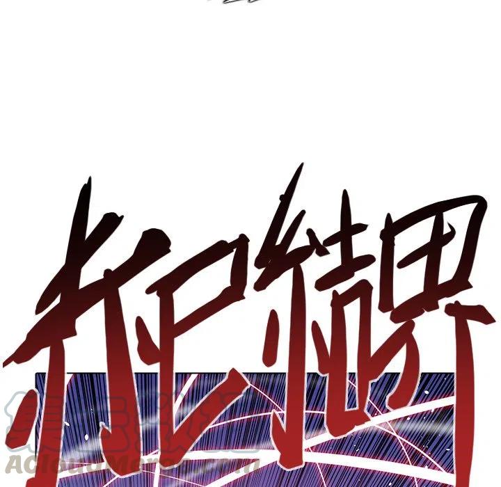 阴阳驱魔录~漫画,471图