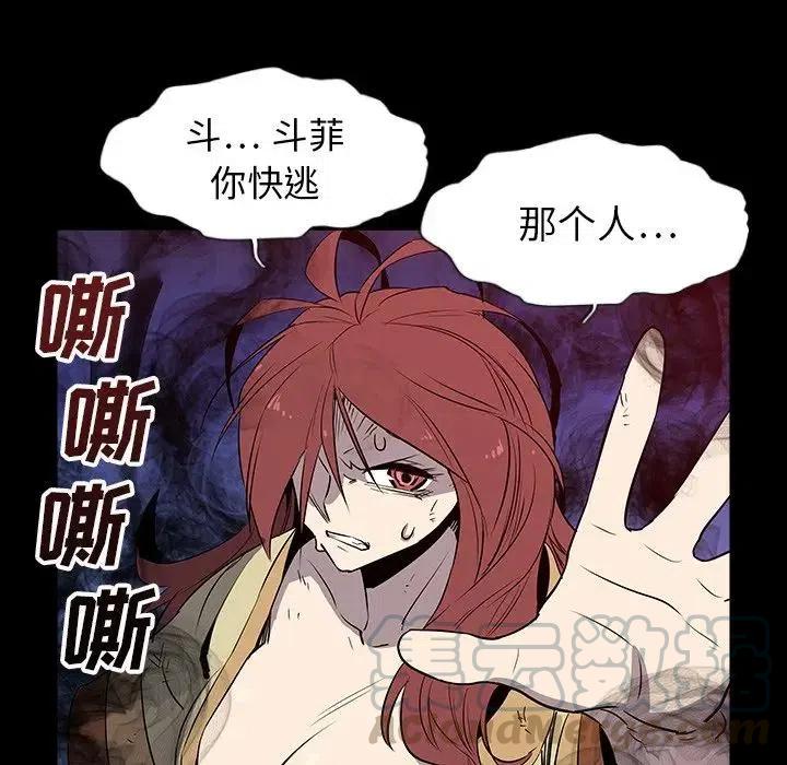 阴阳驱魔录~漫画,301图