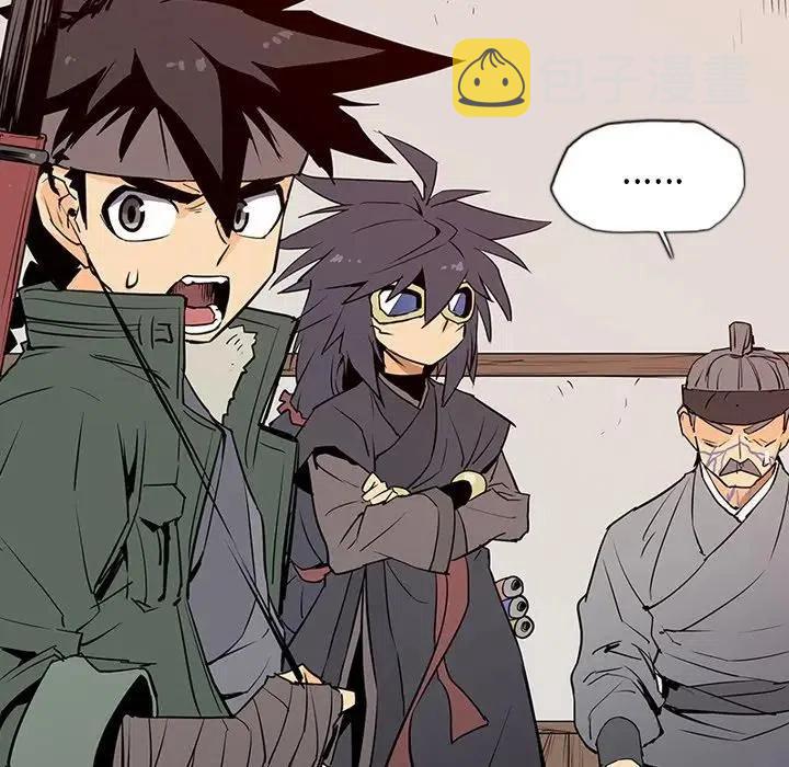 阴阳驱魔录~漫画,73图