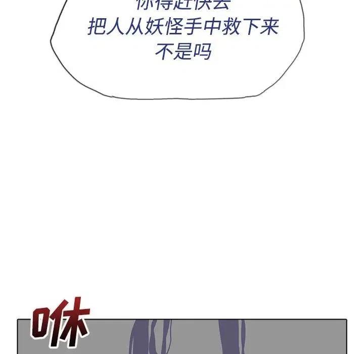 阴阳驱魔录~漫画,222图