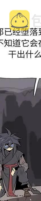 阴阳驱魔录~漫画,253图