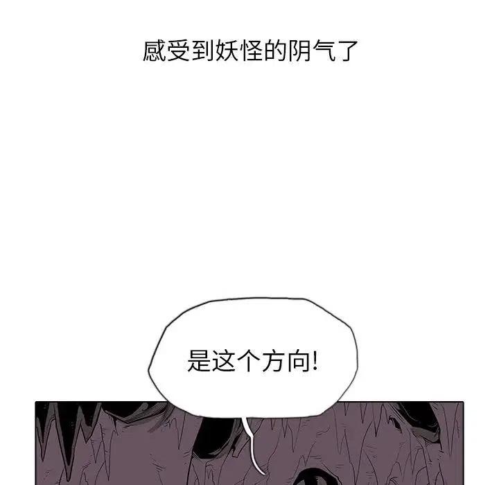 阴阳驱魔录~漫画,413图
