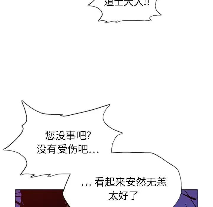 阴阳驱魔录~漫画,352图