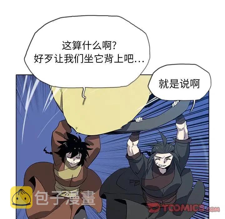 阴阳驱魔录~漫画,333图