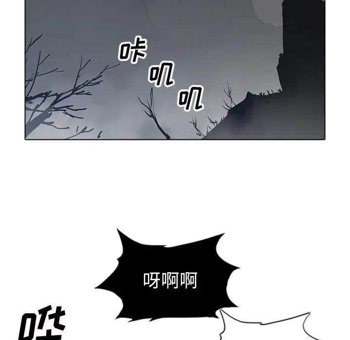 阴阳驱魔录~漫画,293图
