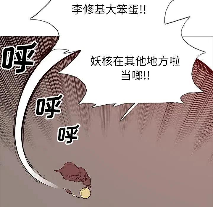 阴阳驱魔录~漫画,284图